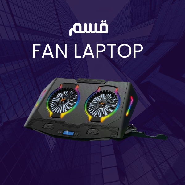 FAN LAPTOP