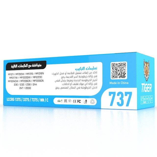 Deluxe 737 tiger