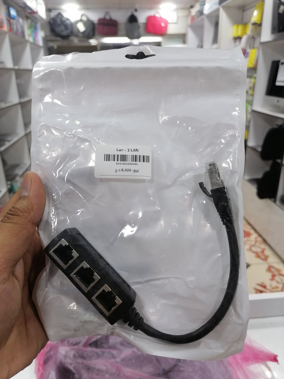 Lan - 3 LAN