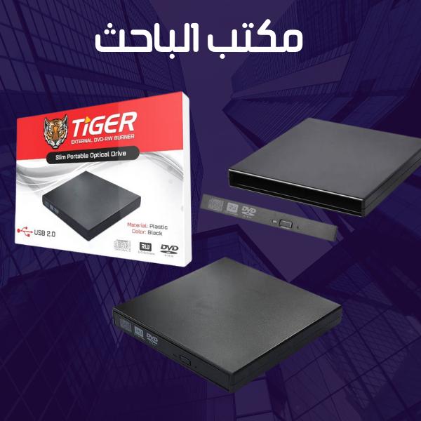 TIGER External USB 2.0 DVD-RW Writer