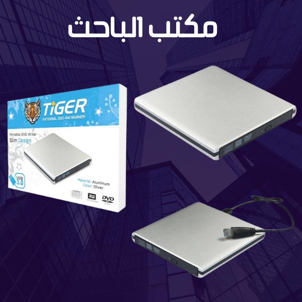 TIGER External USB 3.0 DVD-RW Writer