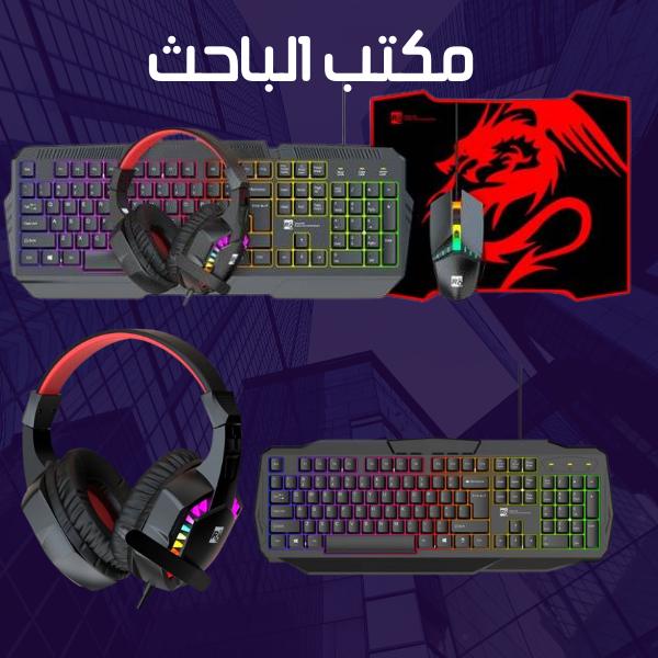 R8 2025 4-IN-1 RGB Gaming Kit (Black)
