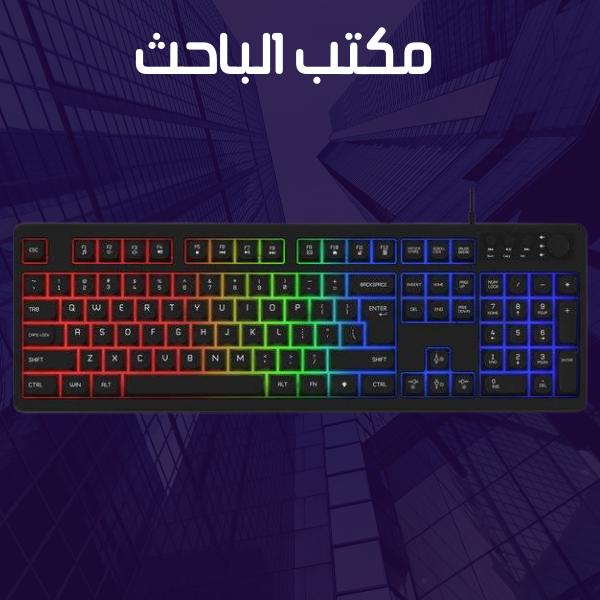 Stinger SK-2000 [Arabic & English] Wired RGB Keyboard (Black)