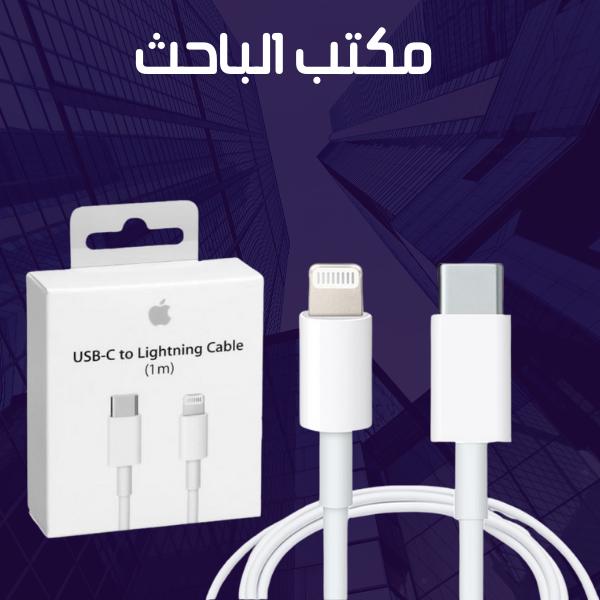 usb-c to lightning