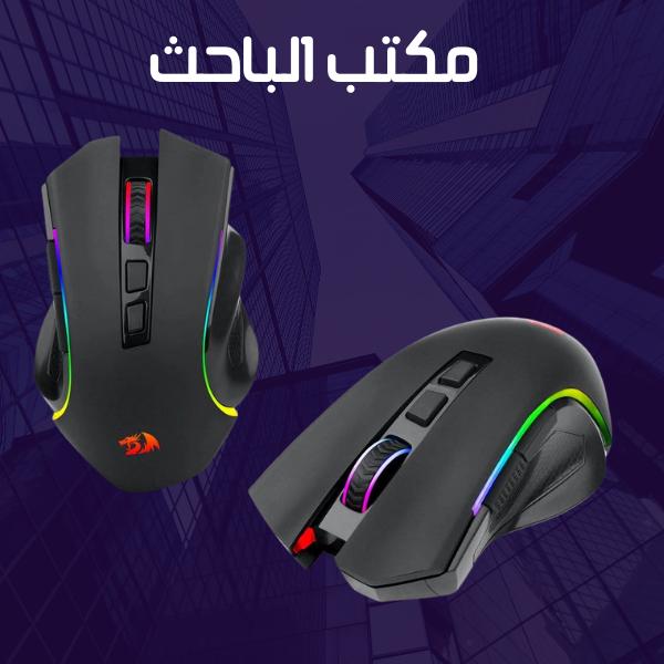 Redragon M602-KS Griffin Wireless Mouse