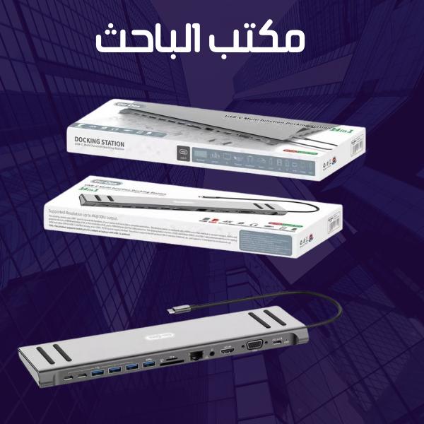 ادبتر TYPE-C GO-DES 14IN1 GD-9120