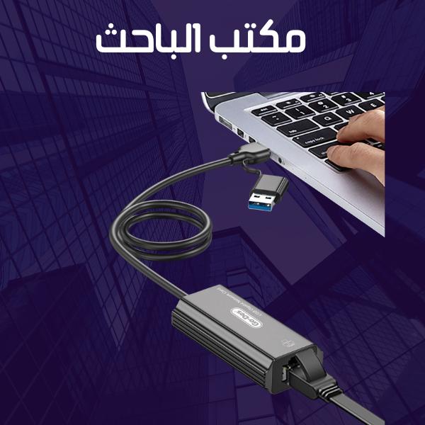 Gigabit Ethernet Adapter Cable GD-6836