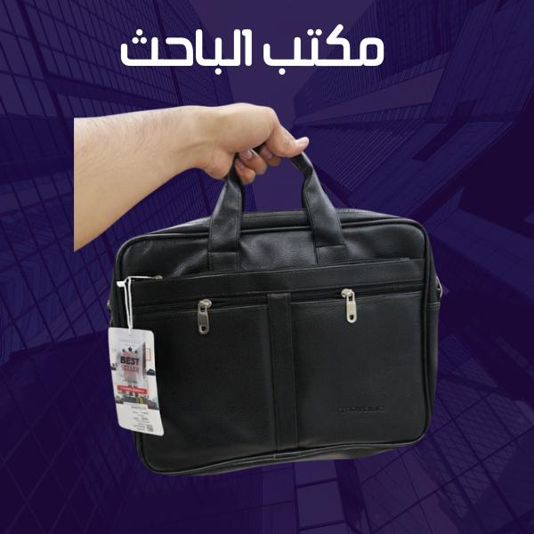 حقيبة TRAVOLIC جلد