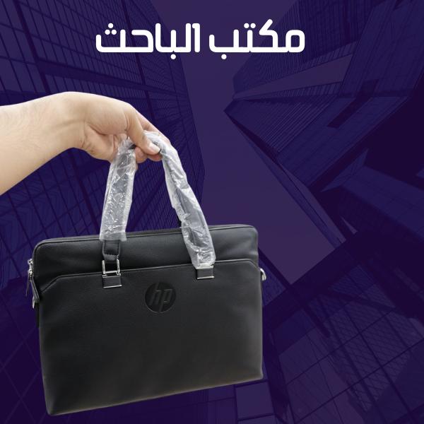 حقيبة HP جلد