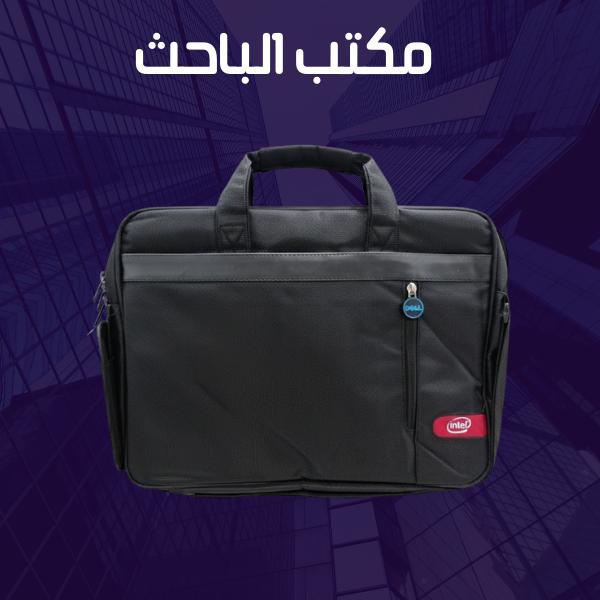 حقيبة دل انتل