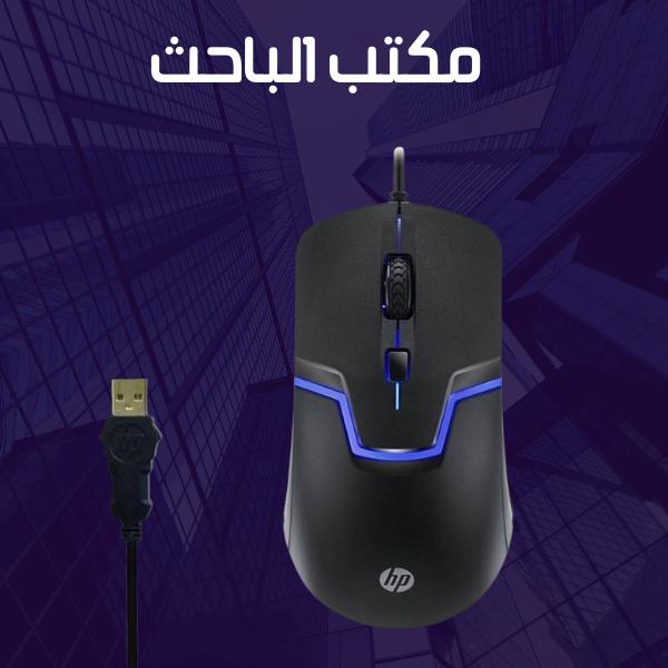HP M100 Mouse