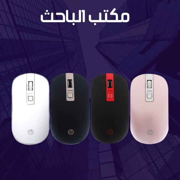 HP S4000 Wireless Mouse