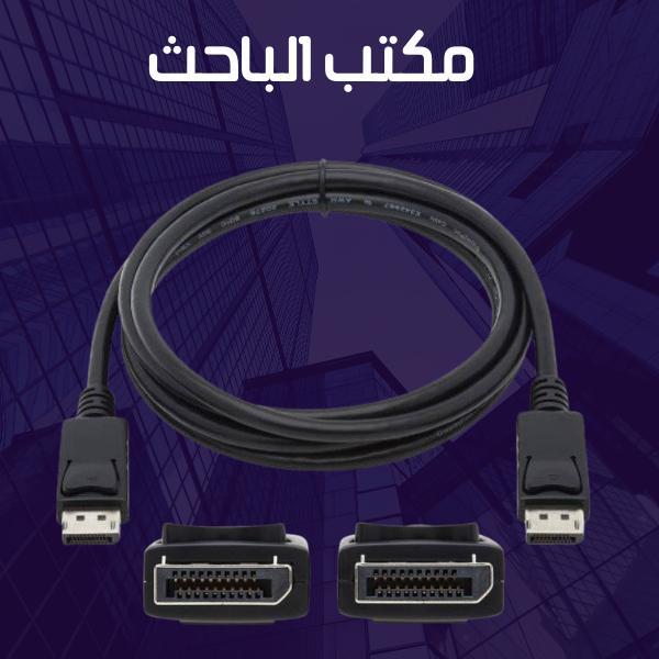 DisplayPort [DP-DP] Cable