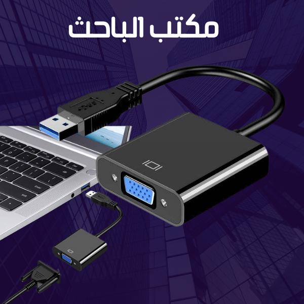 USB 3.0 to VGA Adapter