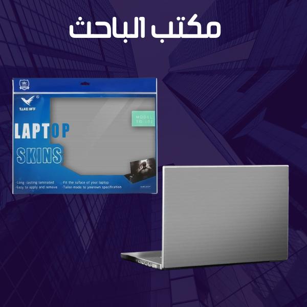 TakeOff TO-101 (Silver) Laptop Skin [15.6"]