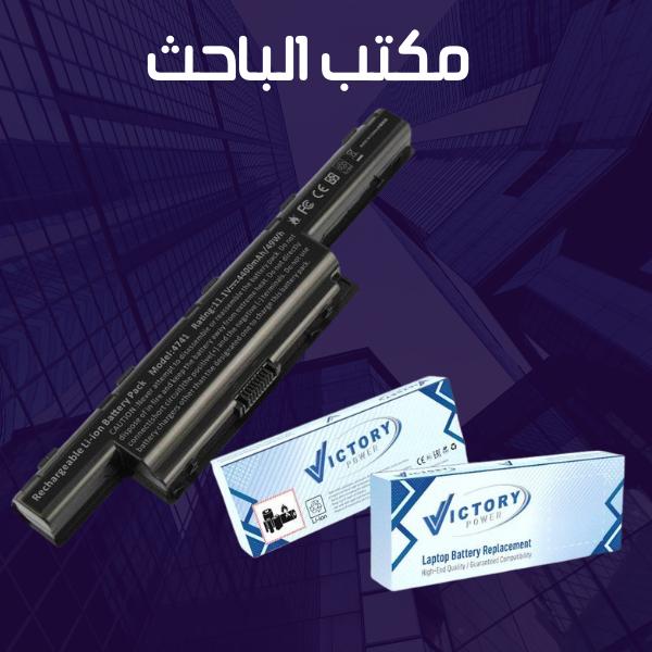 بطارية كمبيوتر محمول Victory Power Acer [E1-4741]