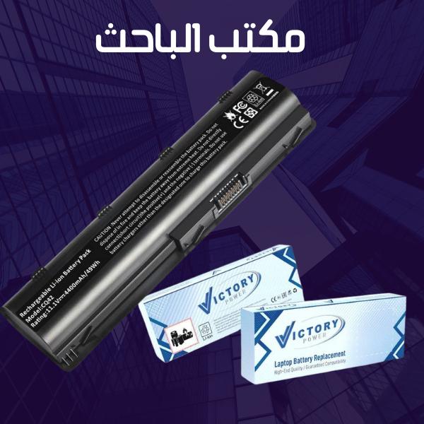 بطارية كمبيوتر محمول Victory Power HP [CQ42]
