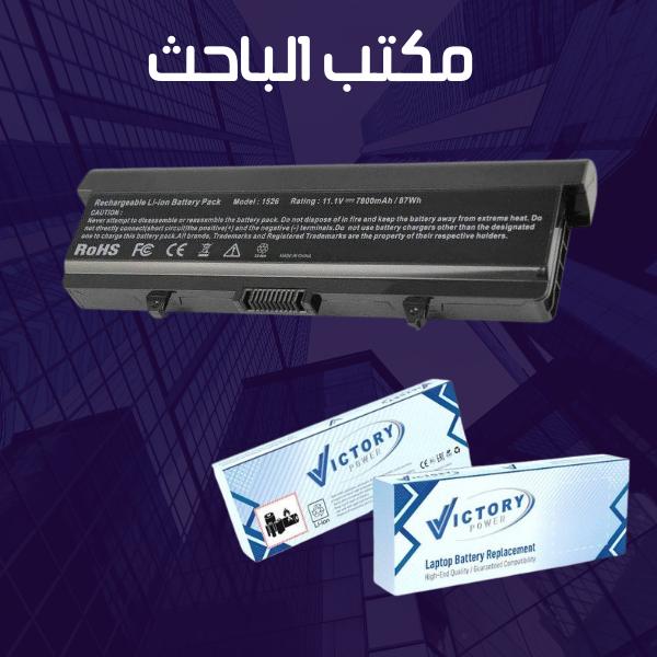 بطارية كمبيوتر محمول Victory Power Dell [1526]