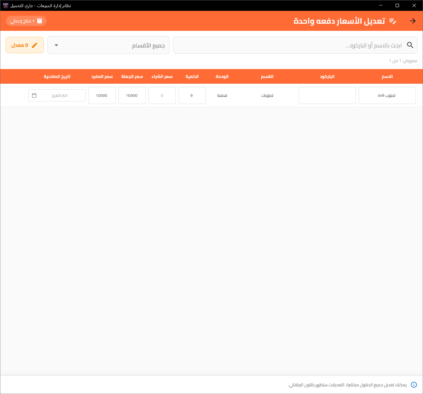 ساوة لادارة المبيعات