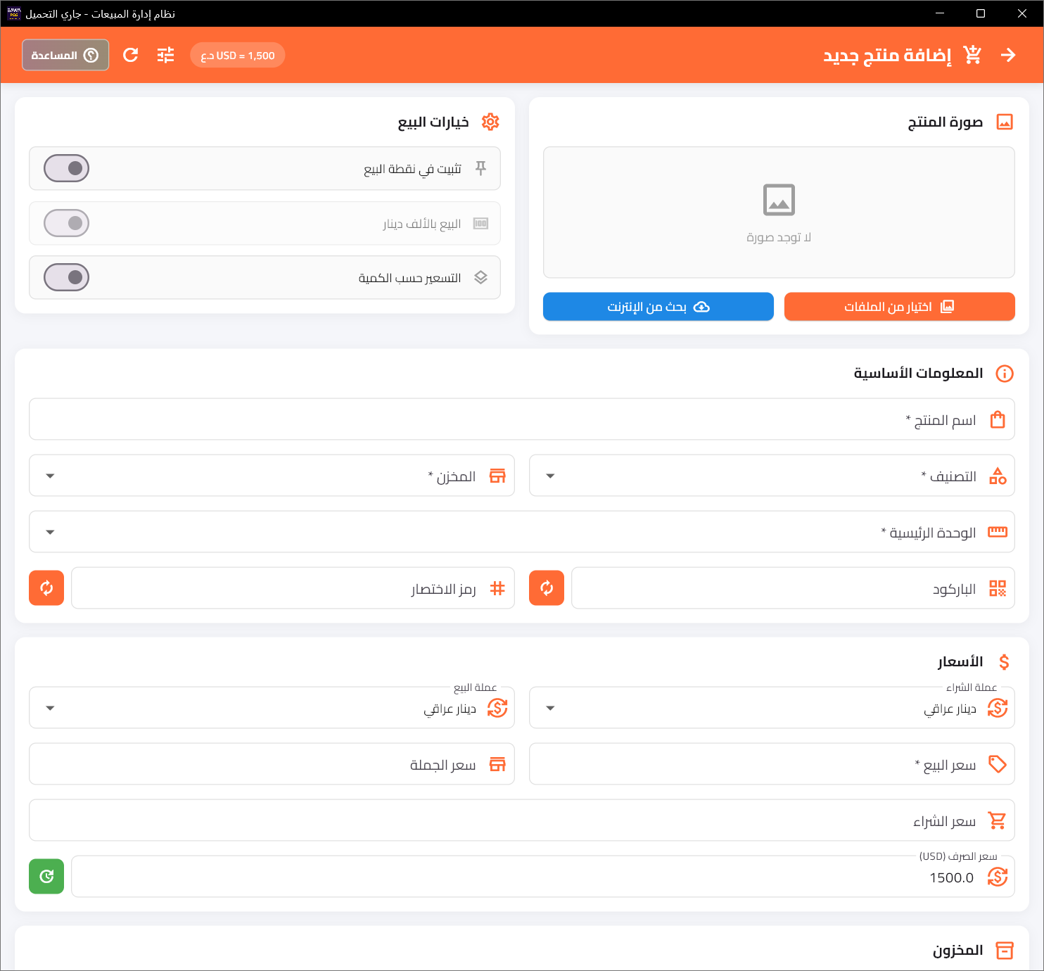 ساوة لادارة المبيعات