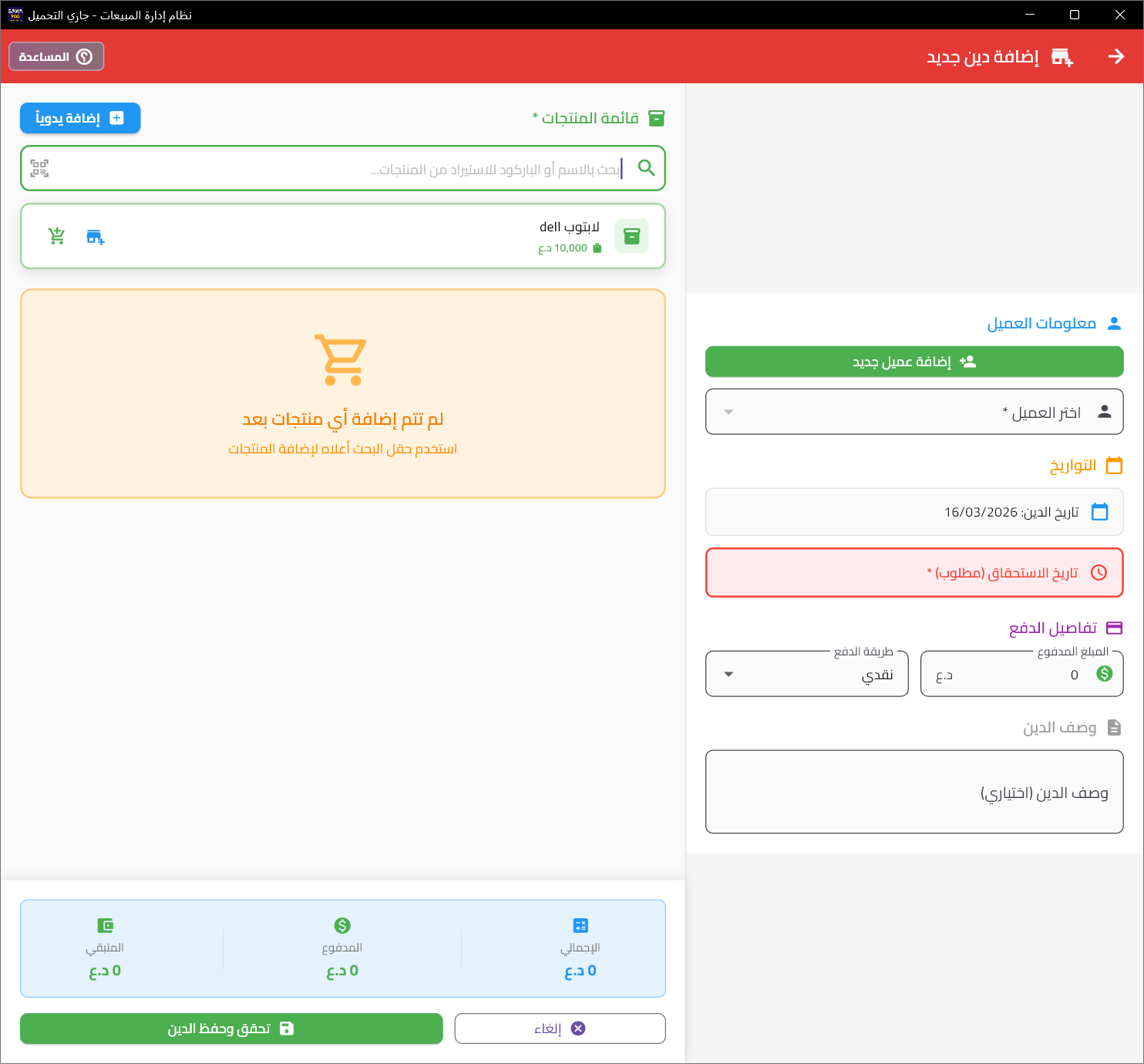 ساوة لادارة المبيعات